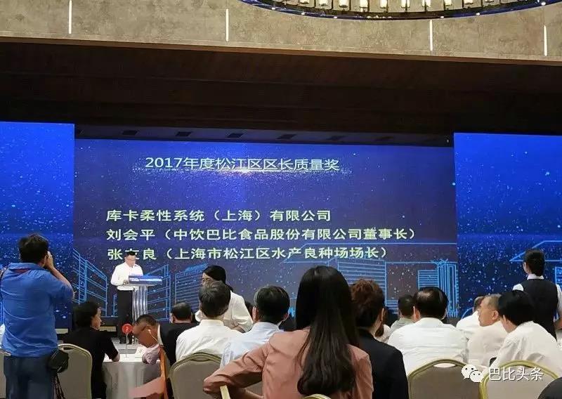 喜讯|永信贵宾会荣获上海市重磅质量奖项！